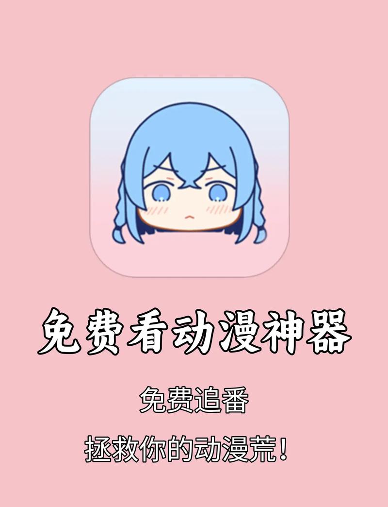 樱花动漫APP下载二维码