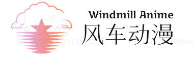 樱花动漫